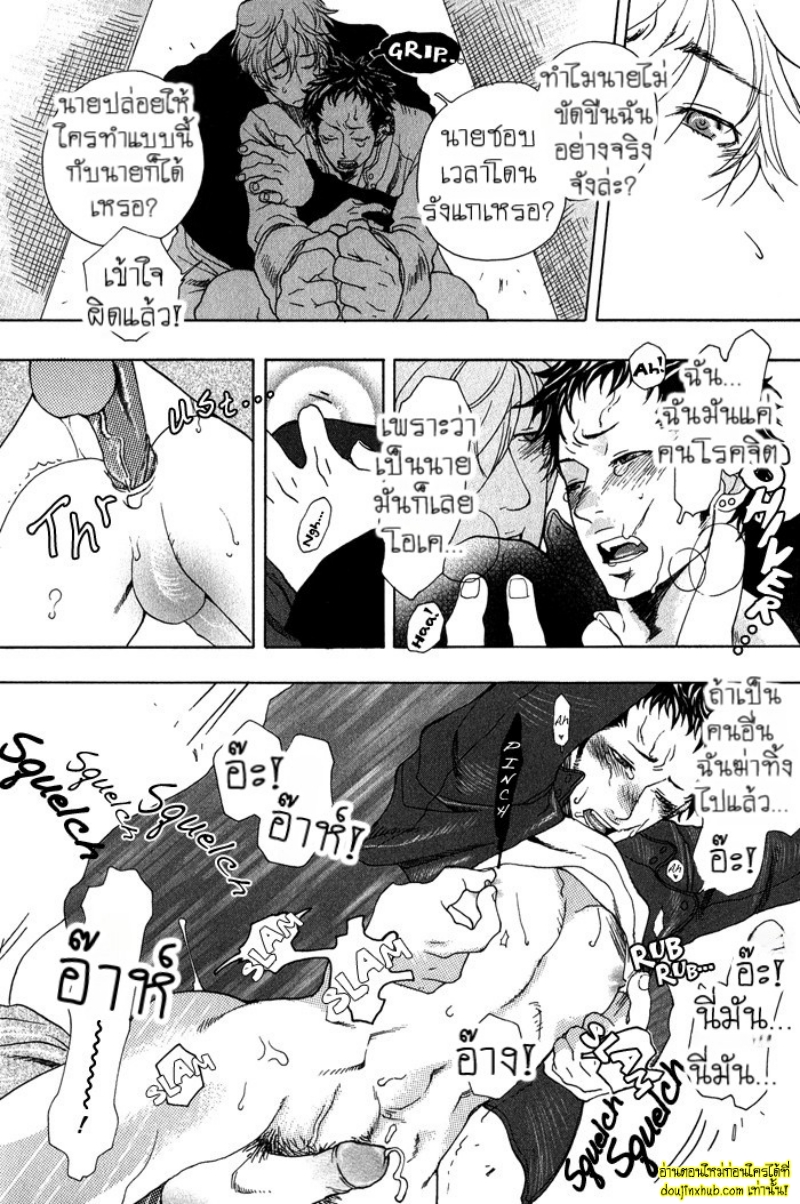 เรื่องราวทั้ง 7 ของเหล่าหนุ่มๆ 07-22